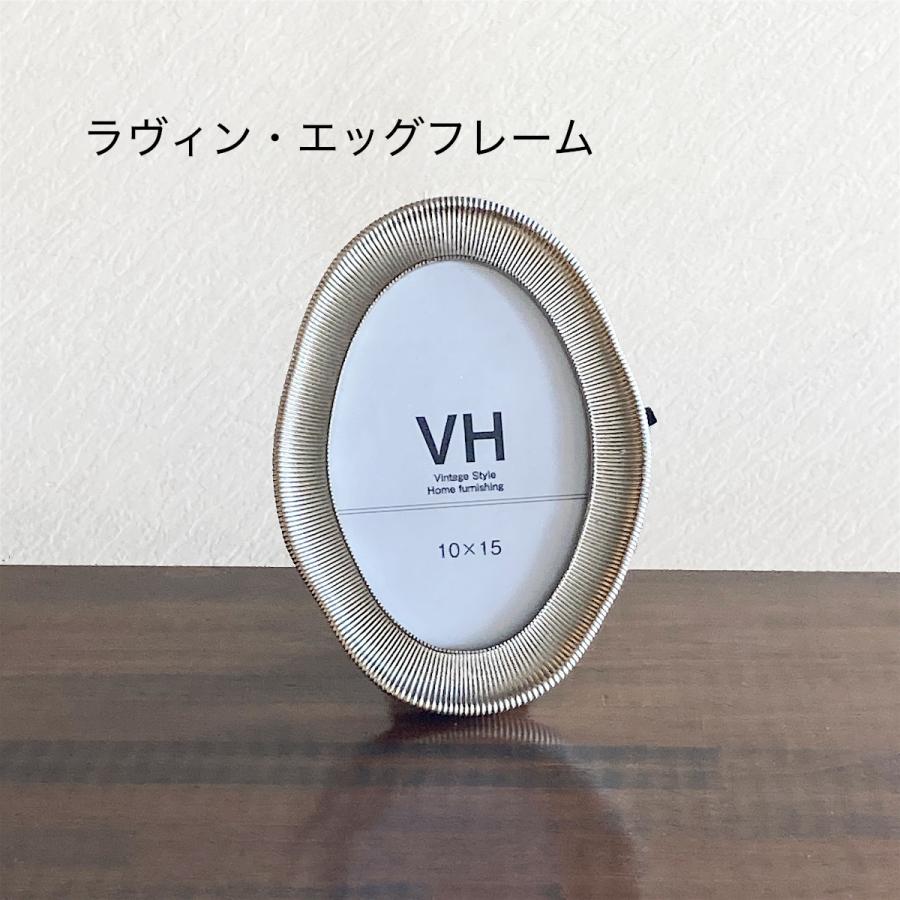 写真立て フォトフレーム 壁掛け ポストカードサイズ ラヴィン・エッグ | 