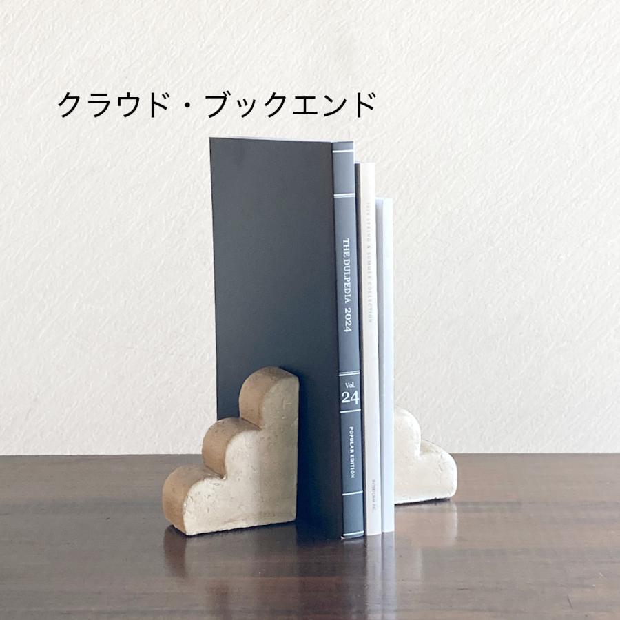 ブックエンド ブックスタンド 本立て おしゃれ 北欧風 可愛い 雲 | 
