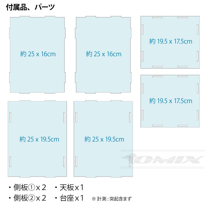 アクリル ディスプレイボックス 組み立て式 透明アクリルBOX