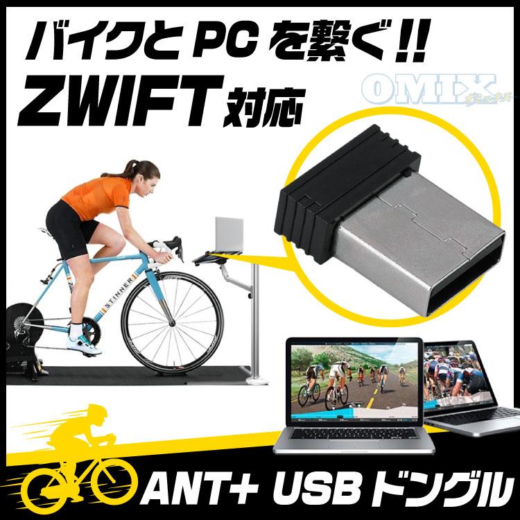 ANT＋　USBドングル　Zwift対応｜youngtop｜03