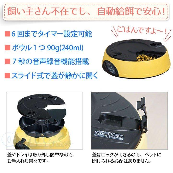 ペットフィーダー 自動給餌 給餌 給餌器 フードディスペンサー