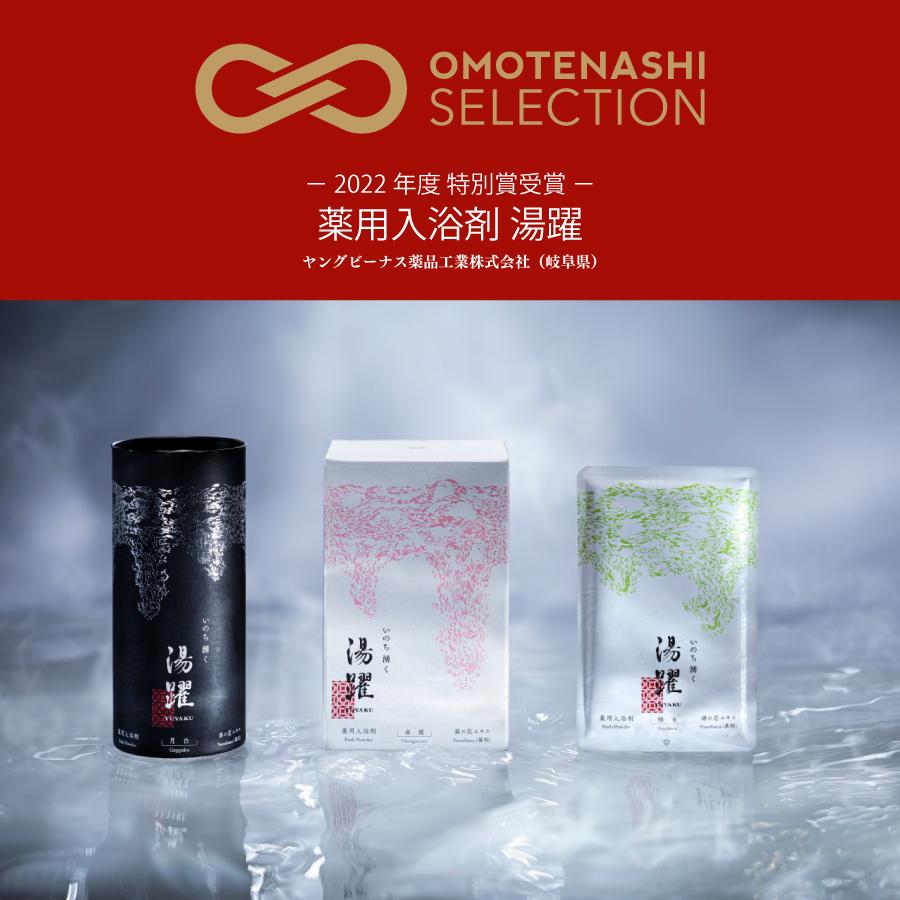 ヤングビーナス 入浴剤 クールタイプ 湯躍（ゆやく） 清夏 化粧箱7包