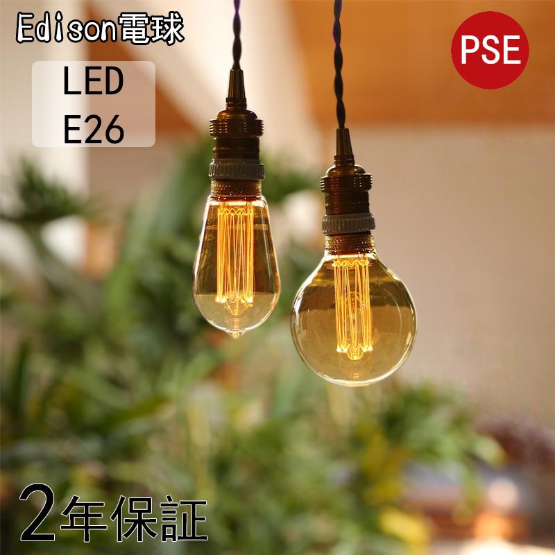 Led電球 エジソンバルブ ノスタルジア エジソン電球 ノスタルジック 裸電球 E26 ランプ おしゃれ レトロ フィラメント風 電球色 照明 Lddq 0001 Leading 専門店 通販 Yahoo ショッピング