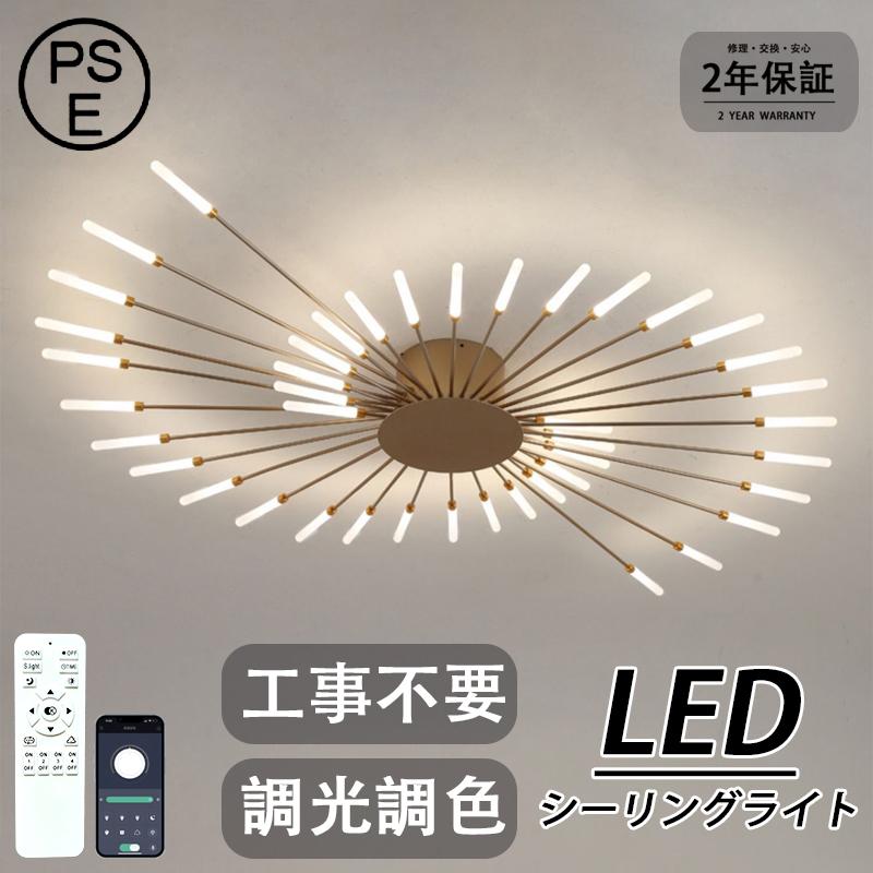 シーリングライト LED 天井ライト インテリア リビング 照明器具 和風 和室 照明 おしゃれ 天井照明 照明器具  :LDZM-0059:Leading 専門店 - 通販 - Yahoo!ショッピング