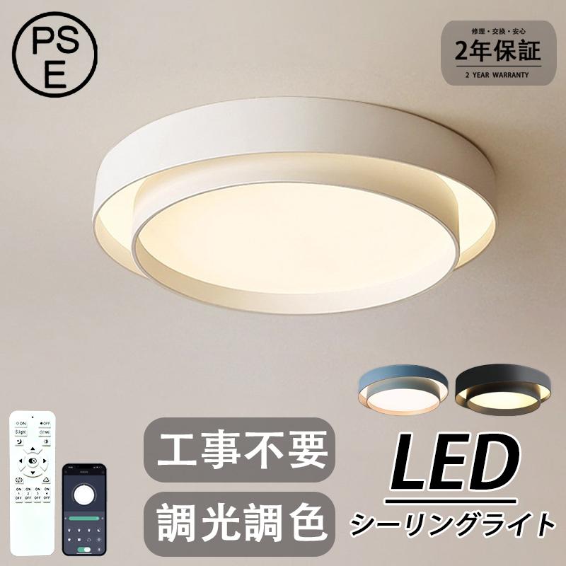 シーリングライト Led 無極調光 リモコン付き サークルリビング 天井照明 和モダン 寝室 和室 洋室 おしゃれ ダイニング 天井ランプ 照明器具 Ldzm 0339 Leading 専門店 通販 Yahoo ショッピング