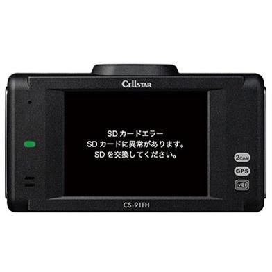 CELLSTAR セルスター ドライブレコーダー CS-91FH : ユープラン CELLSTAR セルスター ドライブレコーダー CS-91FH : ユープラン