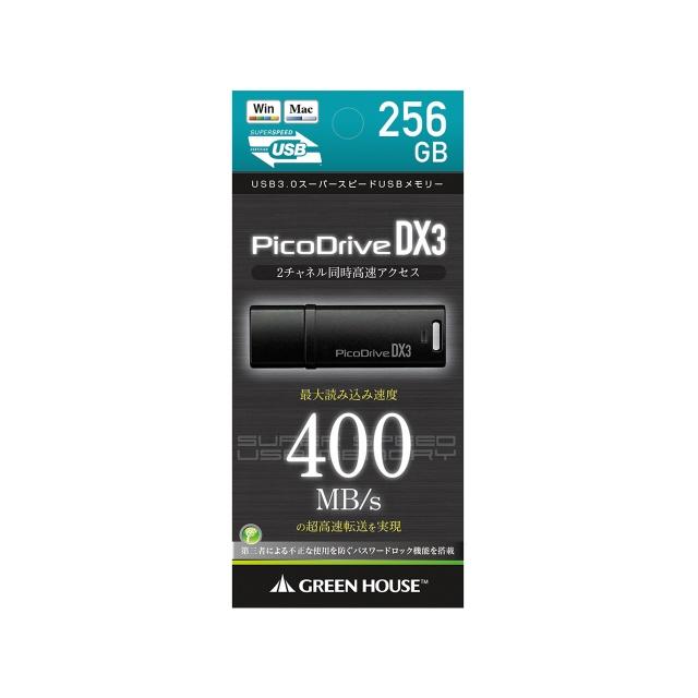 グリーンハウス USBメモリー PicoDrive DX3 GH-UF3DX256G-BK [256GB]｜youplan｜02