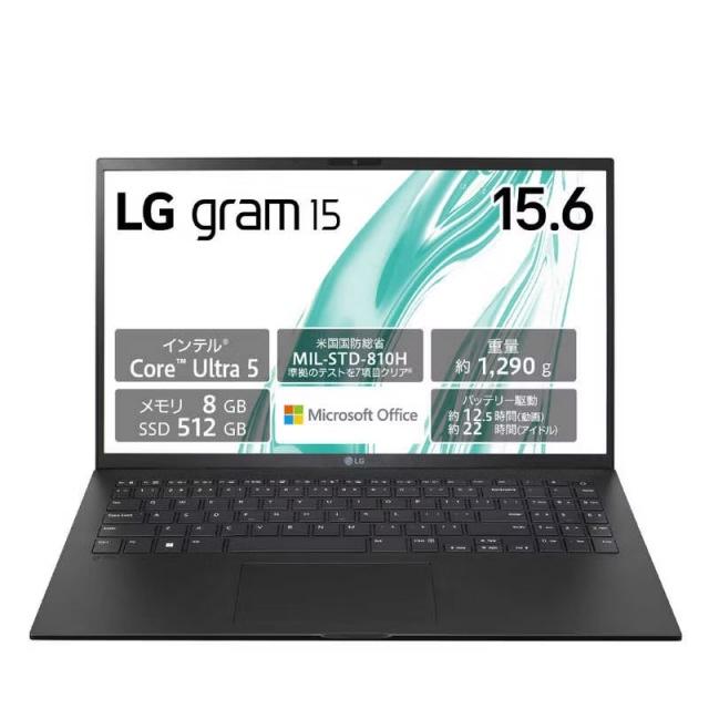 LG gram 15Z90S-MR54J2 [オブシディアンブラック] 買取価格比較