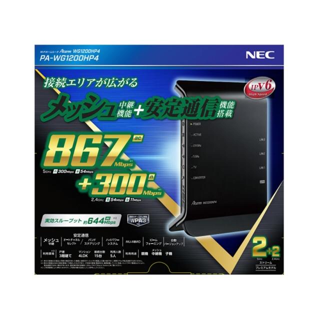 NEC 無線LANルーター(Wi-Fiルーター) Aterm WG1200HP4 PA-WG1200HP4
