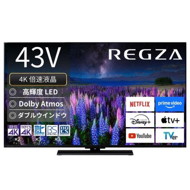 【REGZA】43V 22年製 4K液晶テレビ TVS REGZA 【REGZA】4K液晶レグザ43V型 新4K衛星放送・地上・BS・110度