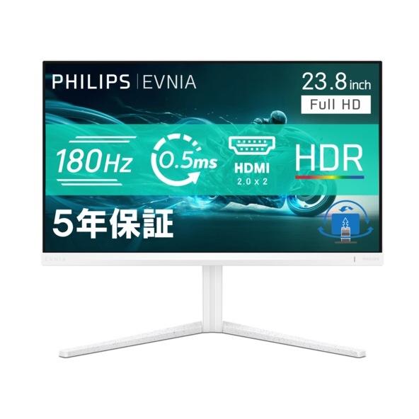 新品未開封品 PHILIPS フルHD液晶モニター 24インチ（23.8インチ） Philips（フィリップス） PCモニター・液晶ディスプレイ EVNIA