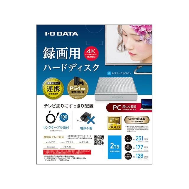 I-O DATA ポータブルハードディスク 2TB セラミックホワイト 81HzUMN+bfL.jpg_BO30,255,255,