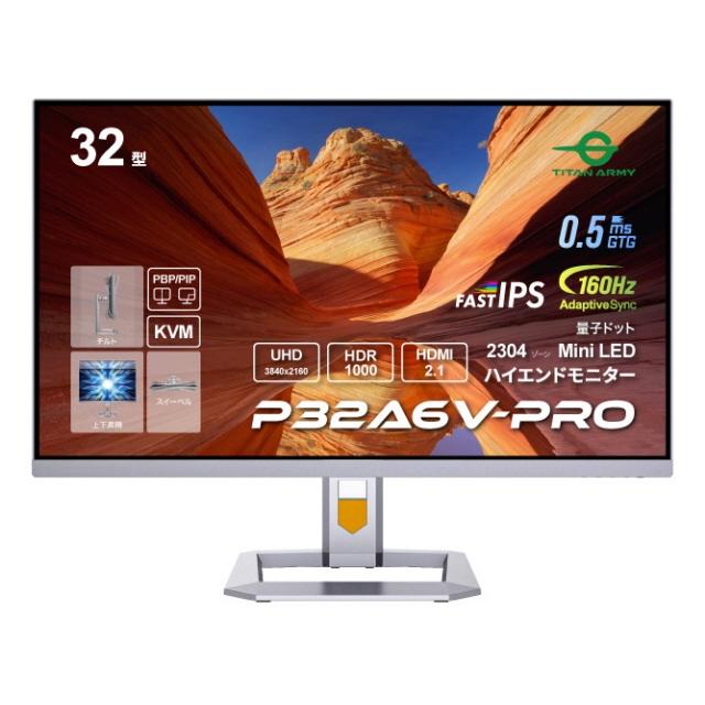 ディスプレイ・モニター本体 TYTAN ARMY P32A6V-PRO TITAN ARMY Titan Army PCモニター・液晶ディスプレイ P32A6V-PRO [32