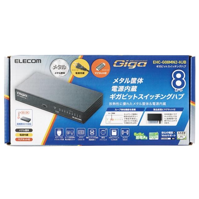 エレコム スイッチングハブ(ネットワークハブ) EHC-G08MN2-HJB [ブラック]_3