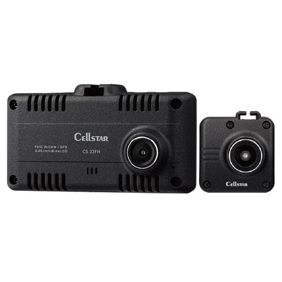 CELLSTAR（セルスター） ドライブレコーダー CS-33FH : ユープラン