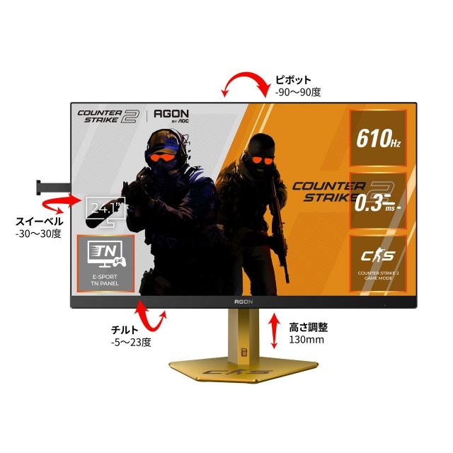 AOC PCモニター・液晶ディスプレイ AGON CS24A/P/11 [24.1インチ Black＆Gold]の画像
