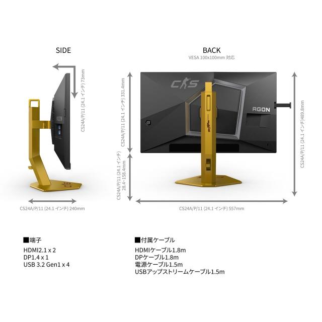 AOC PCモニター・液晶ディスプレイ AGON CS24A/P/11 [24.1インチ Black＆Gold]の画像