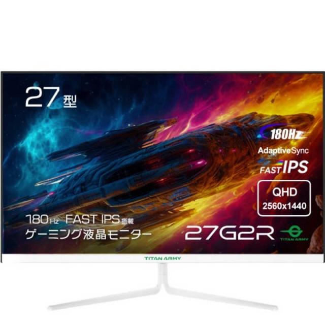 Titan Army 27G2R 27インチ ホワイト モニター TITAN ARMY Titan Army PCモニター・液晶ディスプレイ 27G2R [27インチ