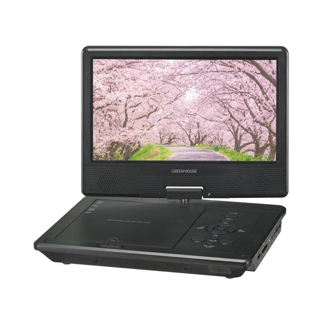グリーンハウス ポータブルDVDプレーヤー GH-PDV10Q-BK : ユープラン