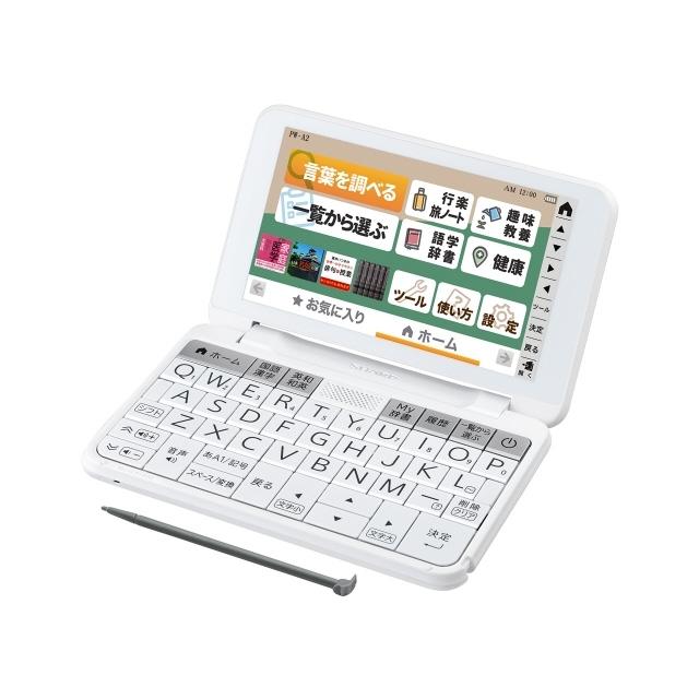 SHARP（シャープ） 電子辞書 Brain PW-A2-W [ホワイト系] : ユープラン