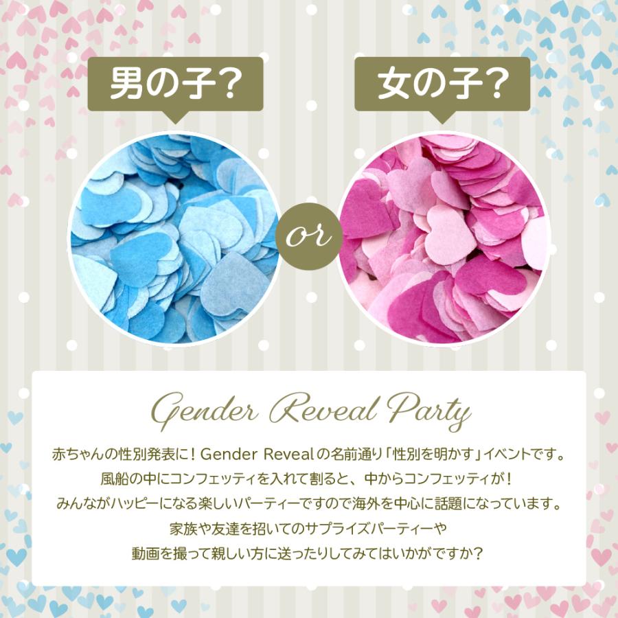 激安アウトレット ジェンダーリビール バルーン 性別発表 サプライズ 性別 風船 12インチ スティック付 ハート コンフェッティ 男の子 女の子 Ycp Regalo Riosmauricio Com