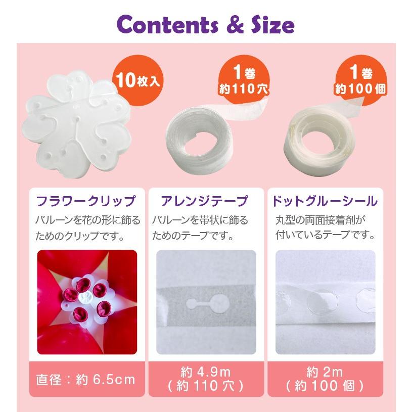 バルーンチェーン バルーン アレンジ 風船 フラワー キット Diy バルーンアーチ デコレーション アレンジツールセット パーティー 装飾 Ycp Regalo Bal Arrtoolset Msm ユープラス 通販 Yahoo ショッピング