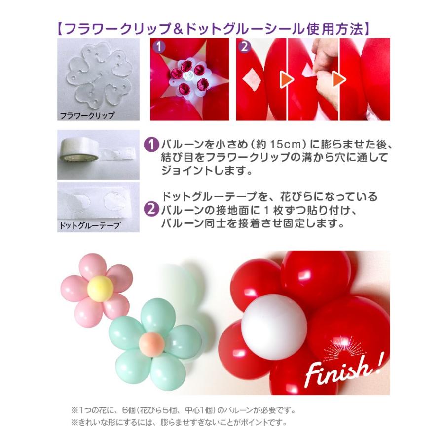 regalo（パーティグッズ） バルーンチェーン バルーン アレンジ