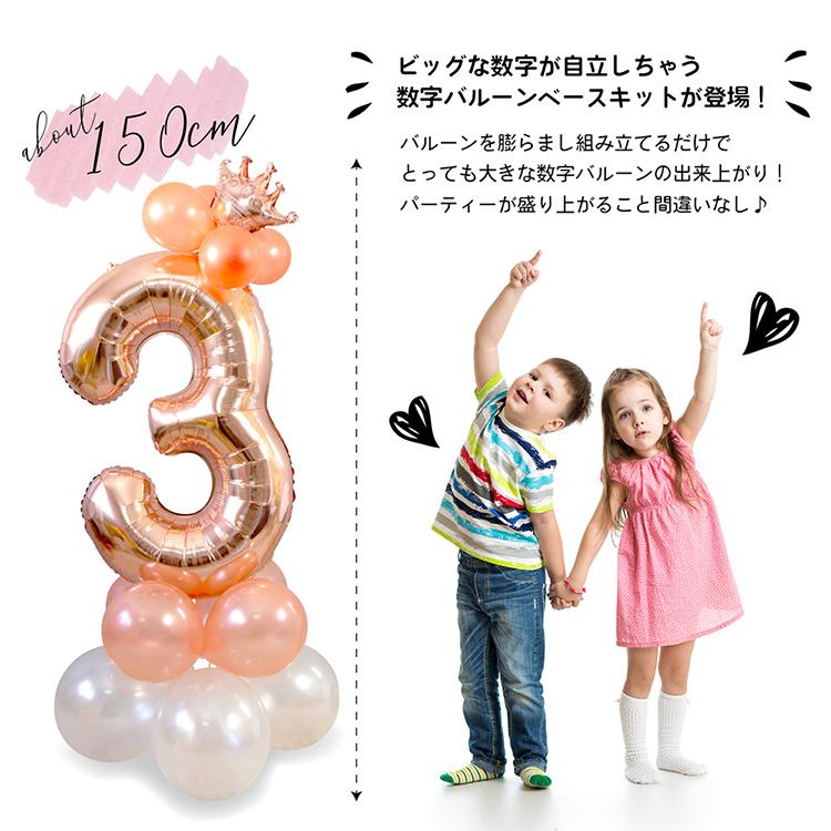 regalo（パーティグッズ） 数字 バルーン 立体セット 誕生日