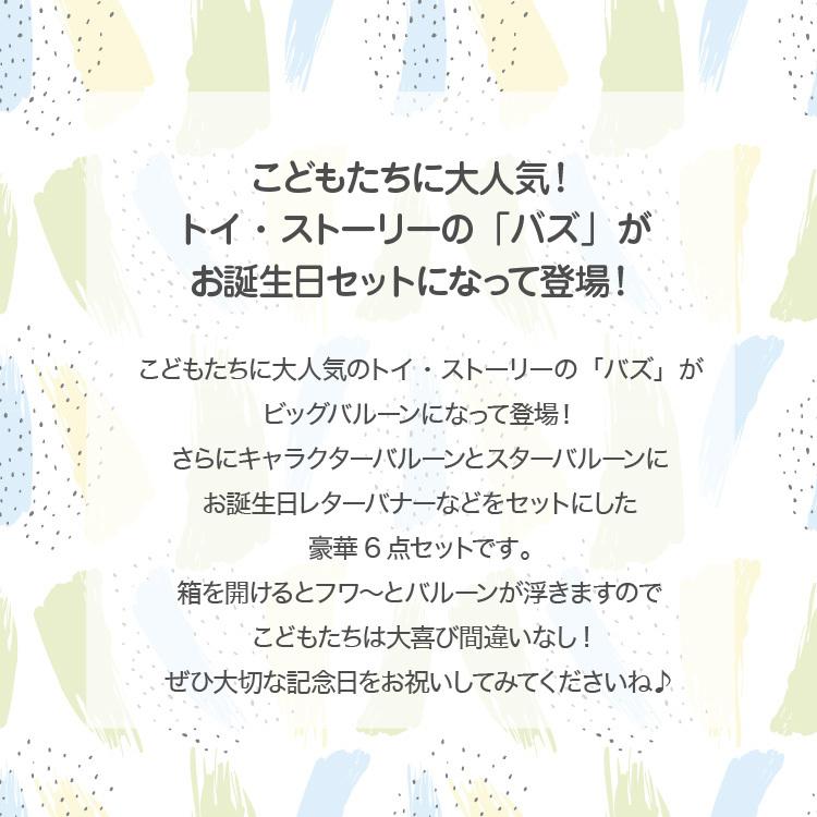 バズライトイヤー バズ バルーン ヘリウム ガス入 誕生日 飾り付け 2歳 3歳 4歳 トイストーリー 90cm 数字 バースデー 浮かせてお届け 代引き不可 Yct ユープラス Paypayモール店 通販 Paypayモール