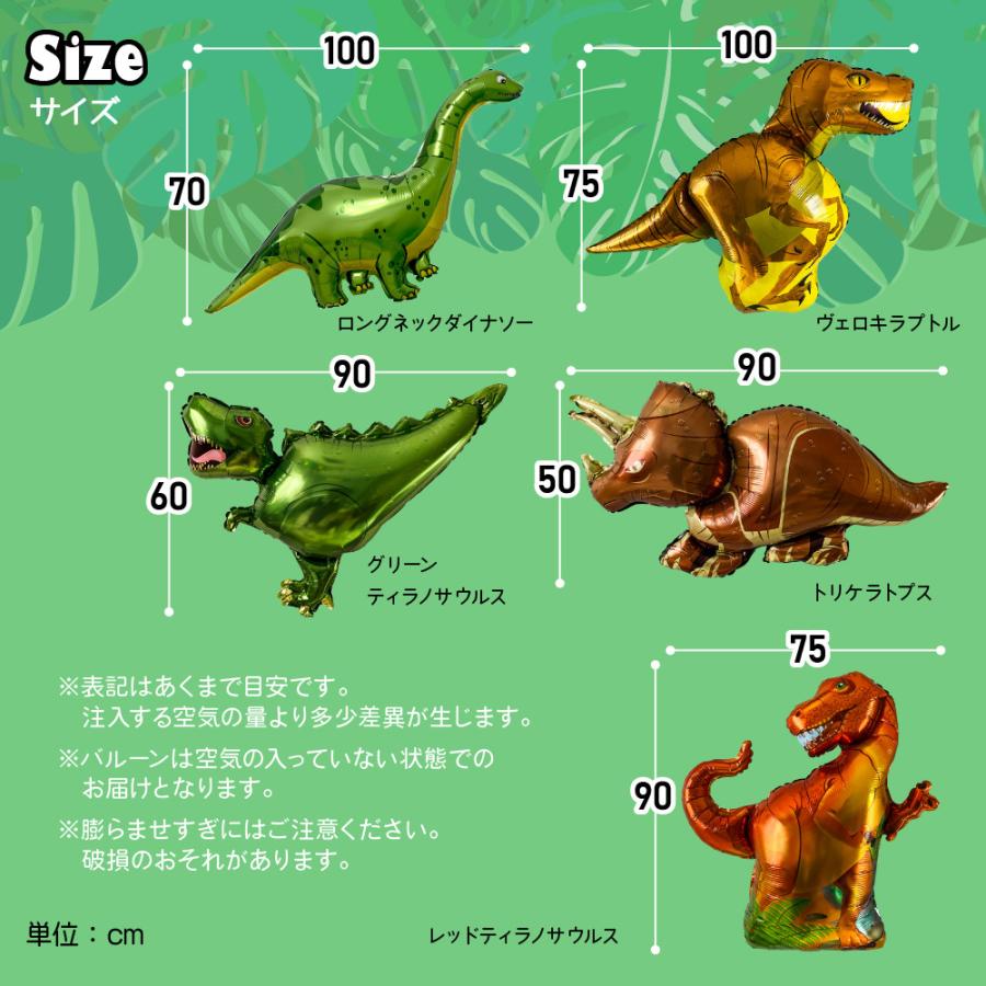 regalo 恐竜 バルーン T-REX ビッグ ティラノサウルス トリケラトプス