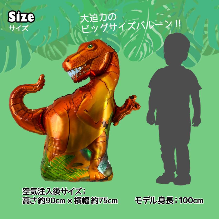 regalo 恐竜 バルーン T-REX ビッグ ティラノサウルス トリケラトプス