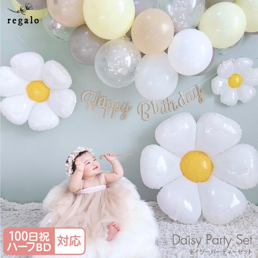 誕生日 数字 バルーン セット 飾り付け 男の子 女の子 1歳 デイジー お花誕生日 バルーン お花 数字 飾り付け セット 男の子 デイジー 1歳 女の子
