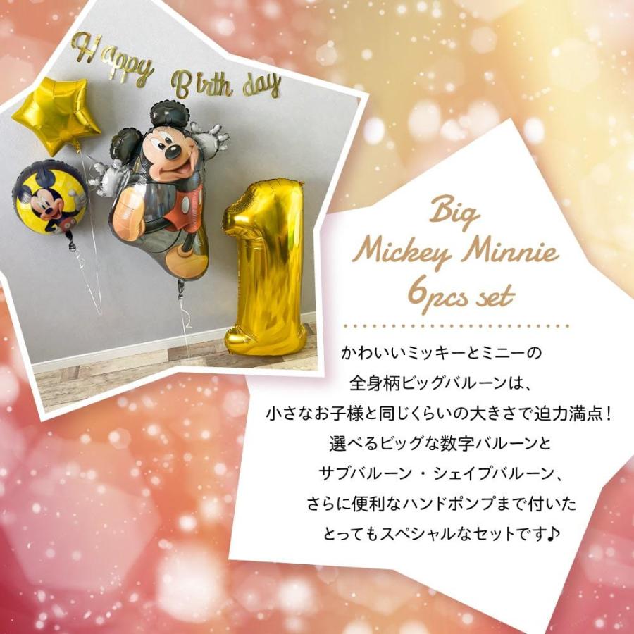 ミッキー ミニー バルーン ヘリウム ガス入り 誕生日 2歳 3歳 4歳 1歳 ディズニー バースデー 数字 飾り ビッグミッキーミニー セット 代引き不可 Yct Regalo ユープラス Paypayモール店 通販 Paypayモール