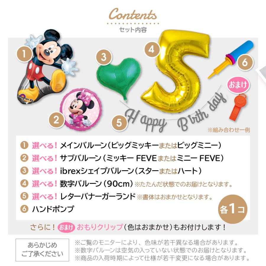 78 Off ミッキー ミニー バルーン ヘリウム ガス入り 誕生日 2歳 3歳 4歳 1歳 ディズニー バースデー 数字 飾り ビッグミッキーミニー セット 代引き不可 Yct Regalo4 5円 Aynaelda Com