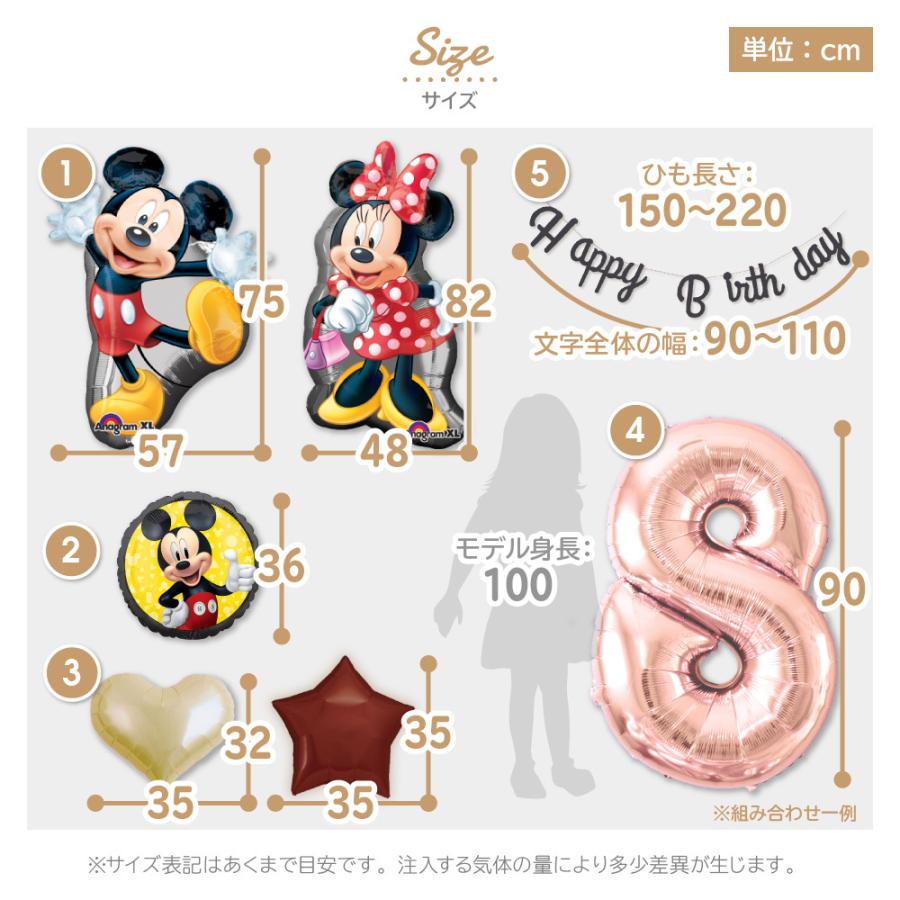 78 Off ミッキー ミニー バルーン ヘリウム ガス入り 誕生日 2歳 3歳 4歳 1歳 ディズニー バースデー 数字 飾り ビッグミッキーミニー セット 代引き不可 Yct Regalo4 5円 Aynaelda Com