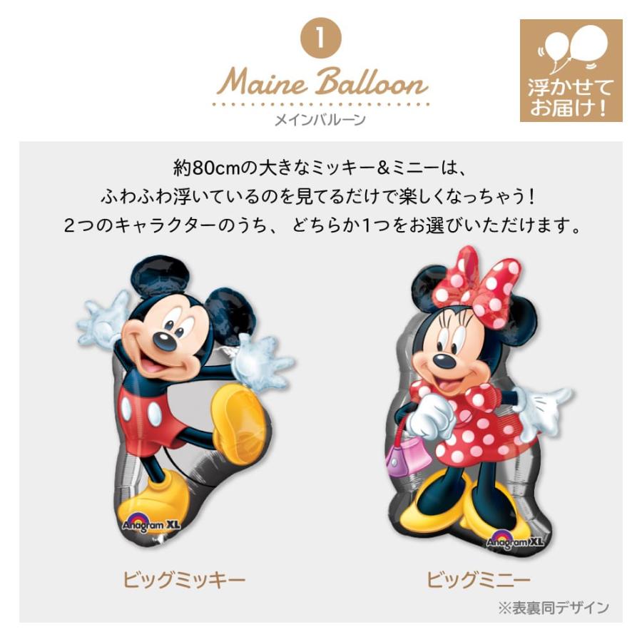 ミッキー ミニー バルーン ヘリウム ガス入り 誕生日 2歳 3歳 4歳 1歳 ディズニー バースデー 数字 飾り ビッグミッキーミニー セット 代引き不可 Yct Regalo Bal Bmicminset Sm ユープラス 通販 Yahoo ショッピング