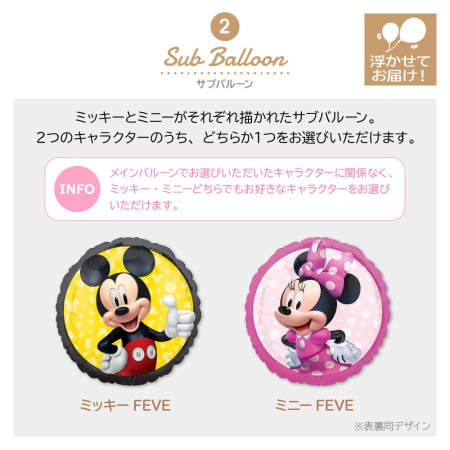 今年も話題の ミッキー ミニー バルーン ヘリウム ガス入り 誕生日 2歳 3歳 4歳 1歳 ディズニー バースデー 数字 飾り ビッグミッキーミニー セット 代引き不可 Yct Regalo4 5円 Aynaelda Com