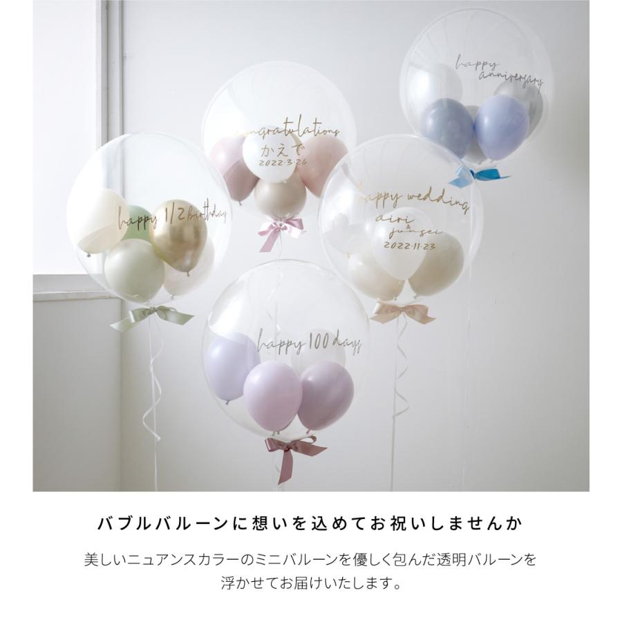 公式ショップ バルーン 結婚式 バブルバルーン 誕生日 開店祝い 名入れ 文字入れ ウエディング 浮かせてお届け 代引き不可 セレクトカラー ニュアンスver Yct Regalo Megjc Gov Jm