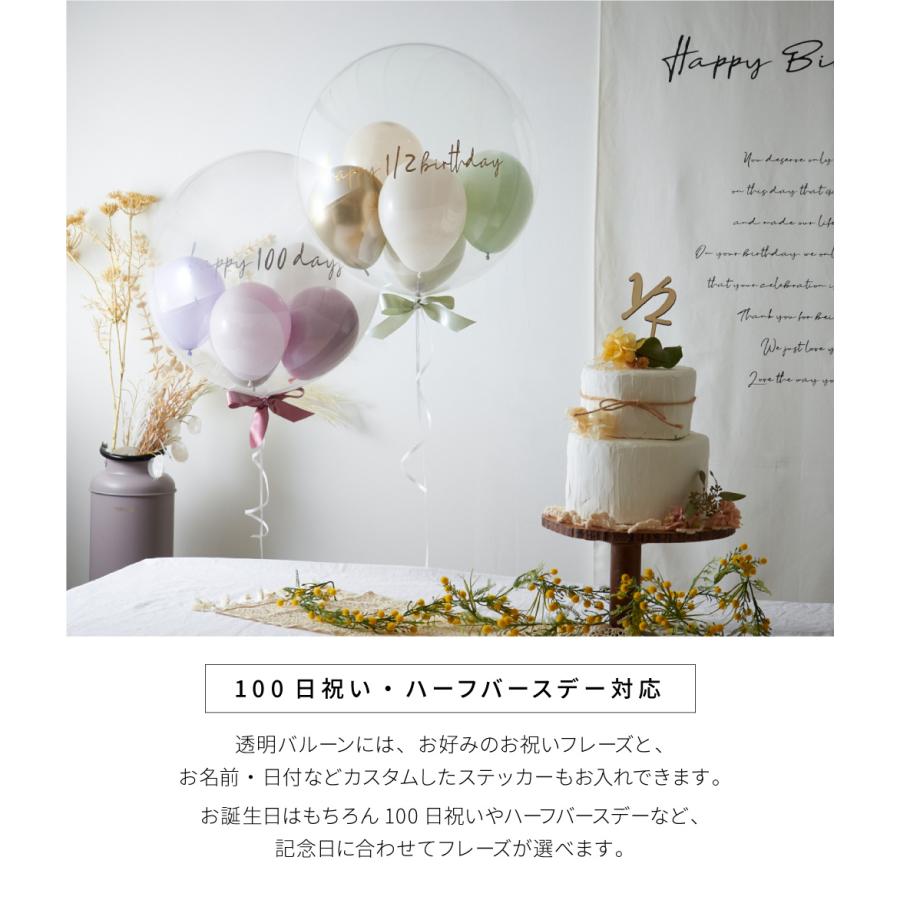 公式ショップ バルーン 結婚式 バブルバルーン 誕生日 開店祝い 名入れ 文字入れ ウエディング 浮かせてお届け 代引き不可 セレクトカラー ニュアンスver Yct Regalo Megjc Gov Jm