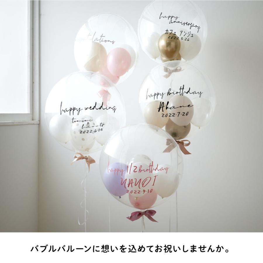 コンビニ受取対応商品】 半透明2個 ハーフバースデー バースデー