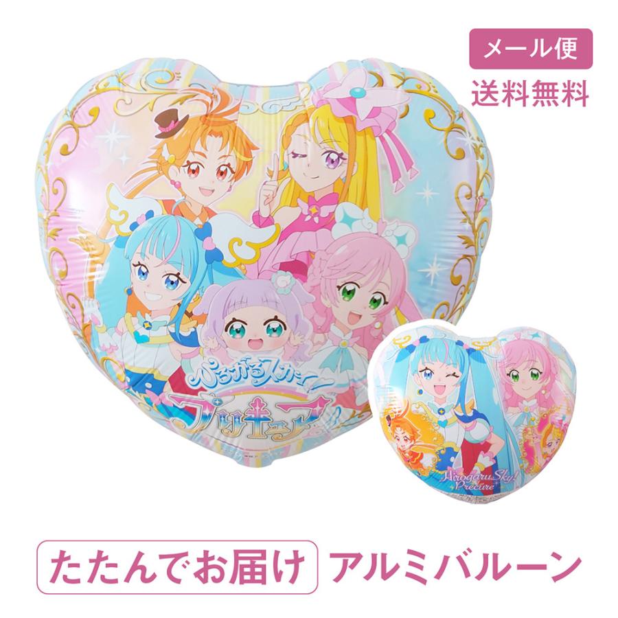 トロピカル ジュ プリキュア バルーン Ufo 45cm アルミ 風船 誕生日 パーティー 飾り バースデー 飾り付け ヘリウムガス 装飾 エアーなし Ycm Regalo ユープラス Paypayモール店 通販 Paypayモール