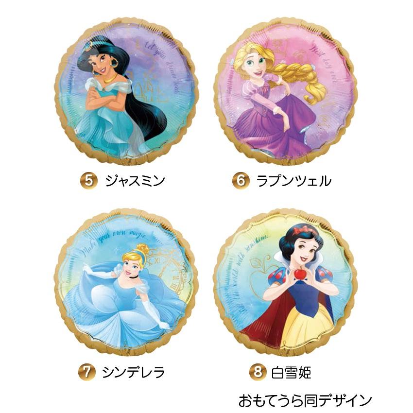 プリンセス バルーン ディズニー アリエル ラプンツェル シンデレラ 誕生日 飾り付け パーティー 風船 バースデー Disney エアーなし Ycm Bal Chara Dipri Msm ユープラス 通販 Yahoo ショッピング