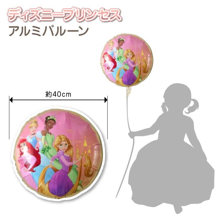 毎日続々入荷 プリンセス バルーン ディズニー アリエル ラプンツェル シンデレラ 誕生日 飾り付け パーティー 風船 バースデー Disney エアーなし yck ビッグバルーン アリエル ディズニー 2枚セット