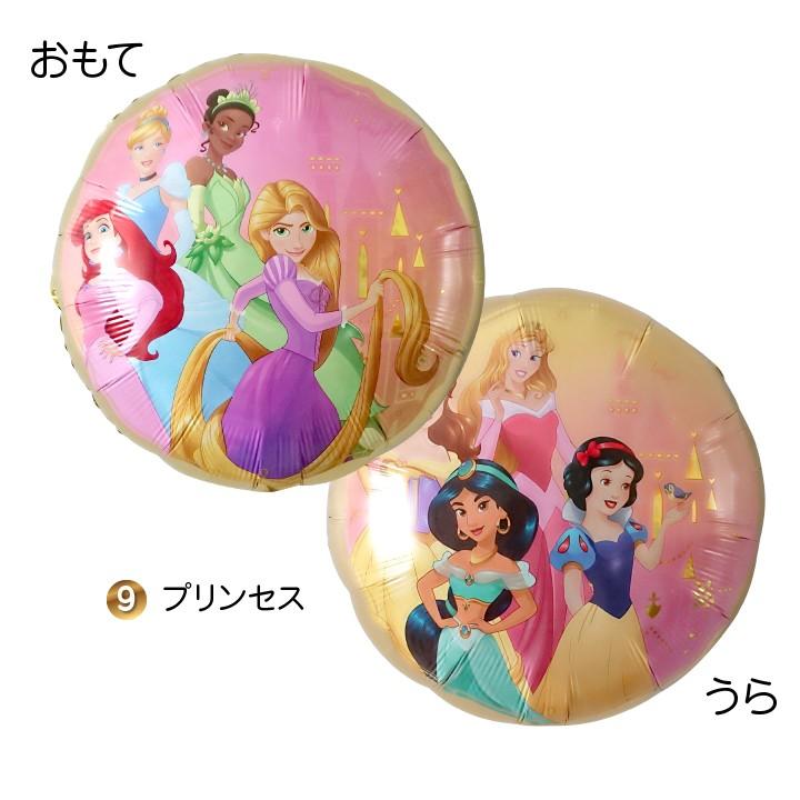 最大 Offクーポン プリンセス バルーン ディズニー アリエル ラプンツェル シンデレラ 誕生日 飾り付け パーティー 風船 バースデー Disney エアーなし 送料無料 Yct1 280円 Aynaelda Com