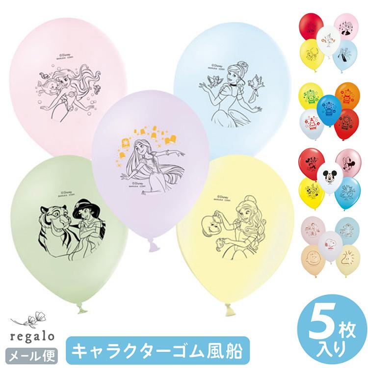 ディズニー プリンセス アナ雪 エルサ バルーン 風船 トーマス 正規品スーパーsale 店内全品キャンペーン トイストーリー スヌーピー ミッキー 飾り付け キッズ Ycm Regalo