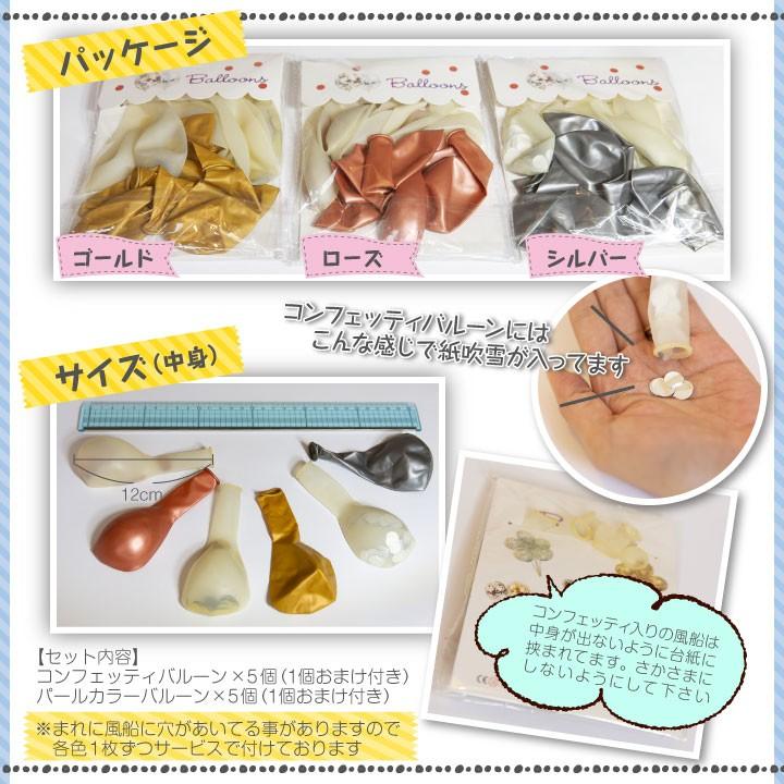 regalo コンフェッティ バルーン 風船 パーティー ベビーシャワー