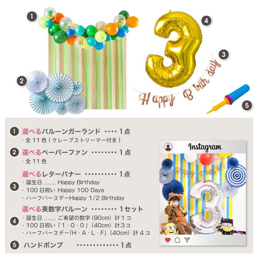 バルーン ガーランド ペーパーファン 誕生日 バースデー パーティー 100日祝 ハーフバースデー 飾り付け 数字 送料無料 ポンプ付 クレスト Yct Regalo ユープラス Paypayモール店 通販 Paypayモール