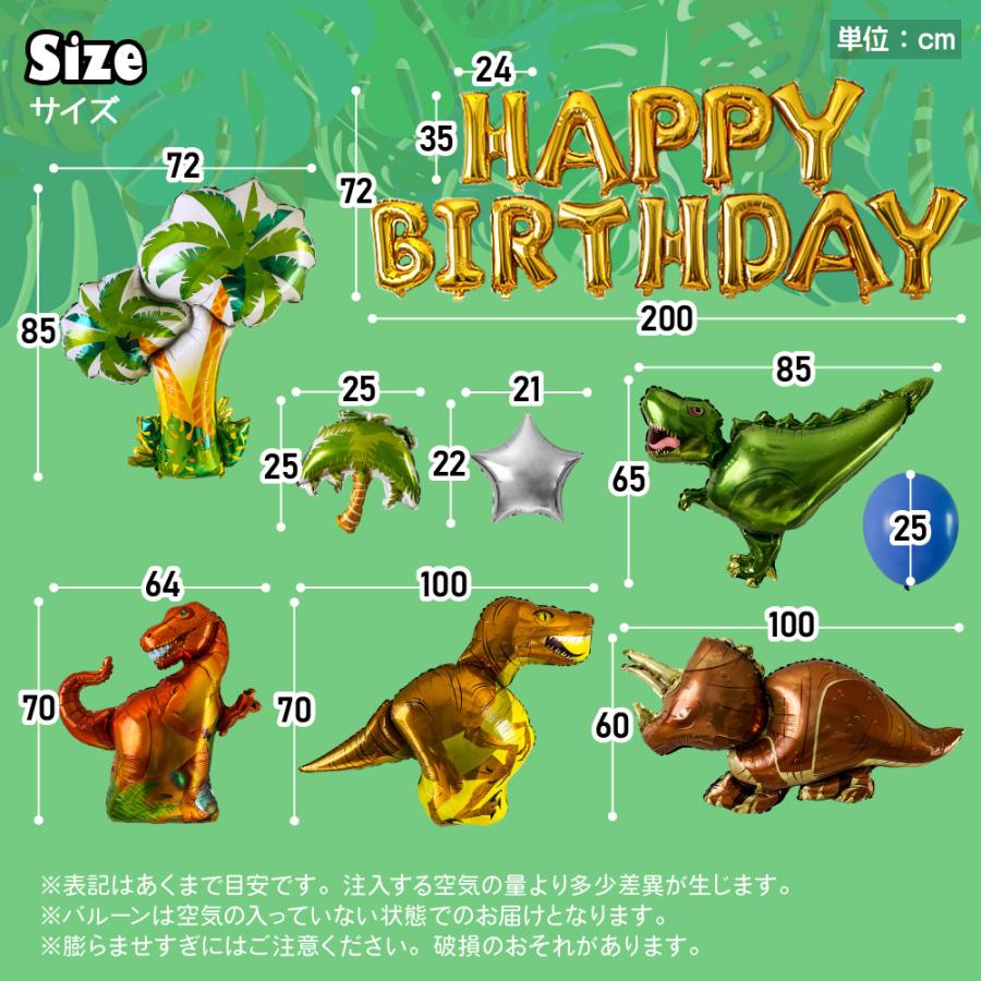 トリケラトプス　大小セット　恐竜　バルーン　風船　プレゼント　飾り　誕生日
