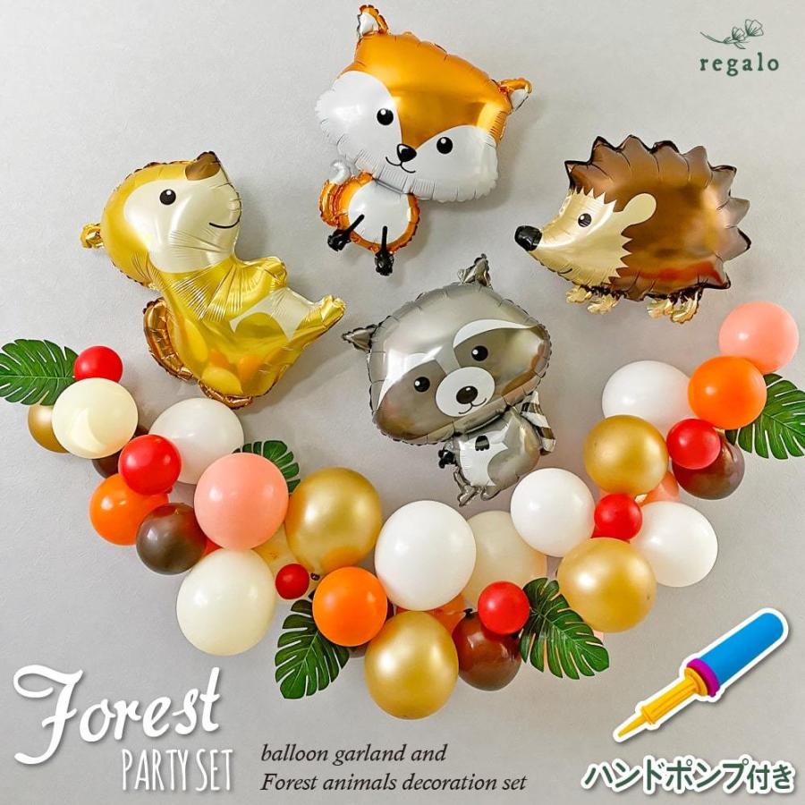 新品登場 誕生日 飾り付け 動物 バルーン 飾り パーティー バルーンガーランド 風船 お祝い クリスマス フォレストパーティーセット ポンプ付 Yct Regalo2 680円 Aynaelda Com