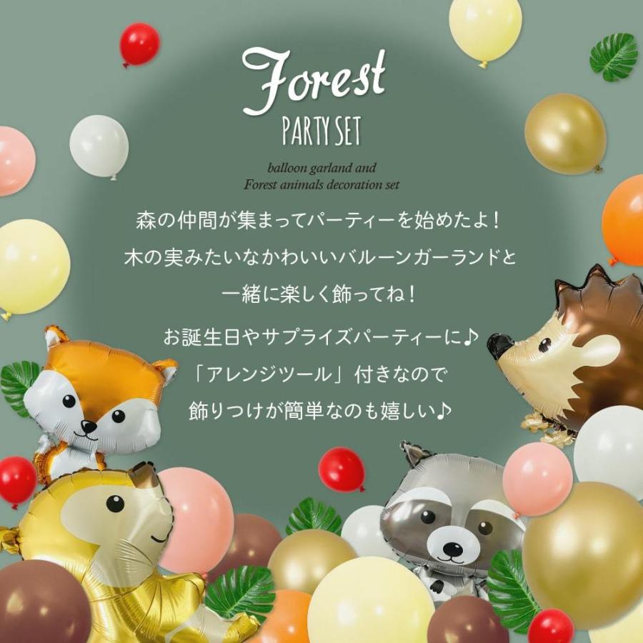 アウトレット 送料無料 バルーンセット クマ 風船 女の子 森 誕生日 飾り Ww Zinabeverlyhills Com